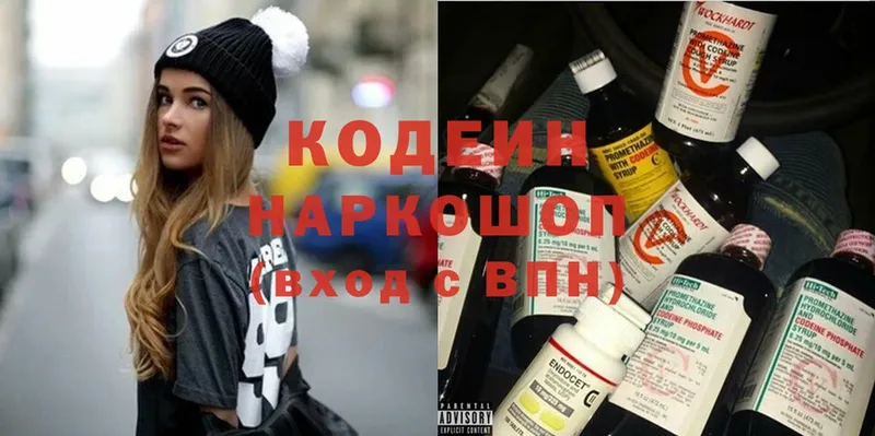 Кодеин напиток Lean (лин)  дарк нет какой сайт  Неман 